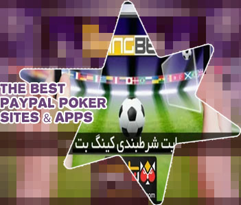 Poker sites that accept paypal